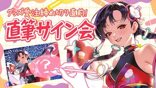 【手元カメラ】締め切り直前！直筆サイン会で書き損じしない女🎰🎤【#七福の刻 /セブンズTV】
