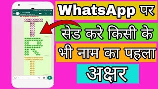WhatsApp New Trick - How to Write/Type emoji message on whatsapp, screenshot 1