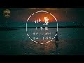 信樂團 挑釁 動態歌詞 不要挑釁我冰冷的愛情 我怕醒來會愛你愛不停 請你別再靠近 不要讓我狠不下心 現在的我 經不起你 一再挑釁 信樂團 挑釁 動態歌詞 不要挑釁我冰冷的愛情 我怕醒來會愛你愛不停 請你別再靠近 不要讓我狠不下心 現在的我 經不起你 一再挑釁