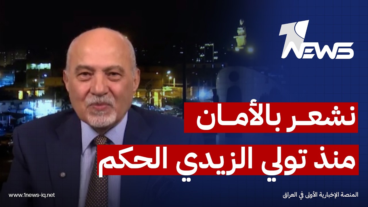 خليل البنية: في السابق كنا نخشى الاغتيال وهذه أول مرة نشعر فيها بالأمان منذ تولي الزيدي الحكم