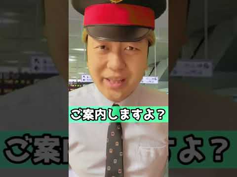 親切してあげてるのに... #shorts