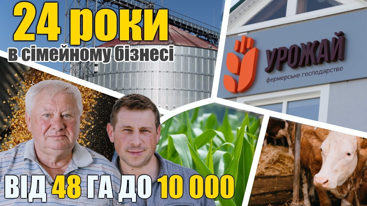 Сімейний бізнес на 10 000 га | Урожай | Шевченко / Как живет украинский фермер? | Куркуль