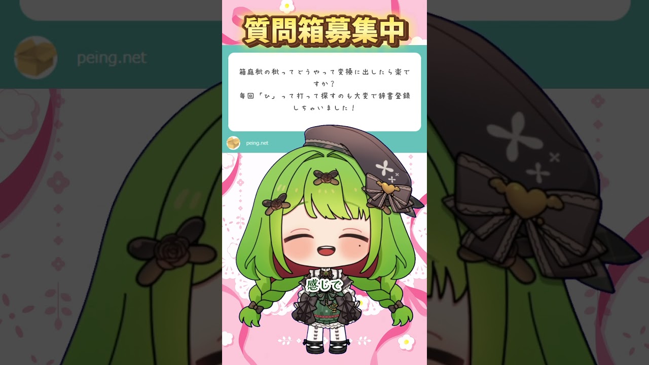【秕】【箱庭秕】