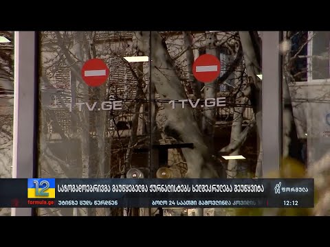 საზოგადოებრივმა მაუწყებელმა ჟურნალისტებს ხელშეკრულება შეუწყვიტა