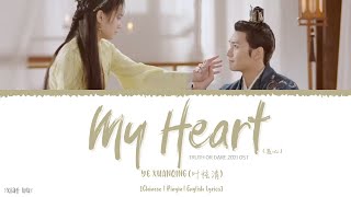 My Heart (我心) - Ye Xuanqing (叶炫清)《Truth Or Dare 2021 OST》《花好月又圆》Lyrics Resimi