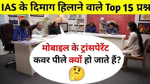 Most Brilliant Answers OF UPSC, IPS, IAS Interview Questions | सवाल आपके हमारे जवाब | Gk Part - 13