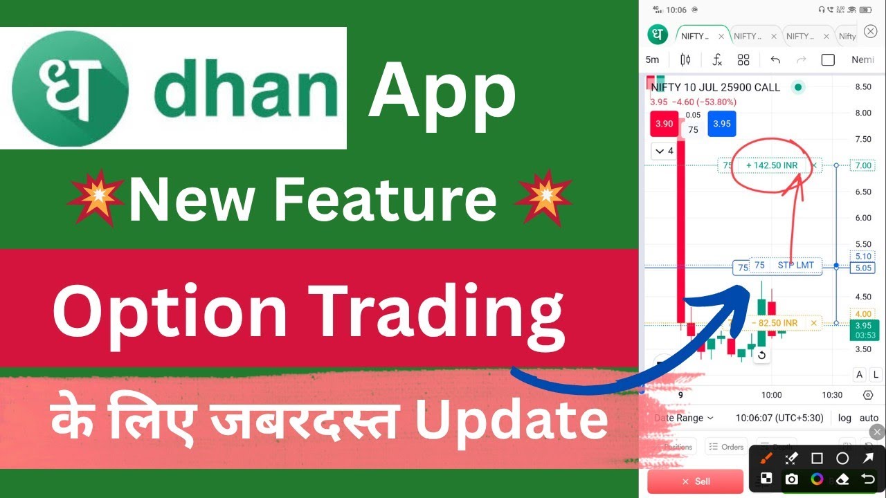 Dhan App New Feature - Option trading के लिए बड़ा update | Dhan app option trading demo tutorial
