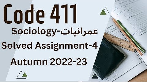 AIOU Sociology -1 code 411  solved assignment No. 4 in urdu autumn 2022-23|chandi info