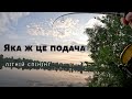 ТРУДОВИЙ СПІНІНГ: спінінг на Десні влітку