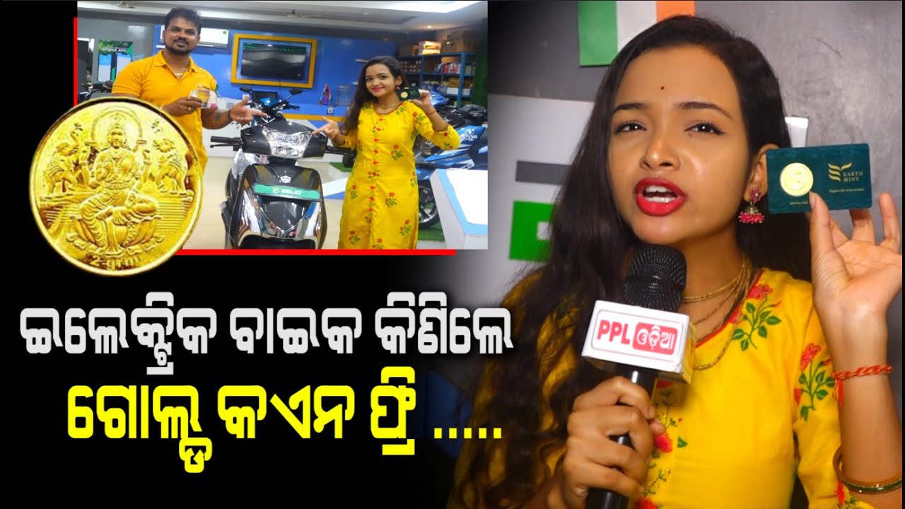 Dussehra Special Offer In Utkal Ev | Best Electric Vehicle Store In Bhubaneswar | Zelio | PPL Odia