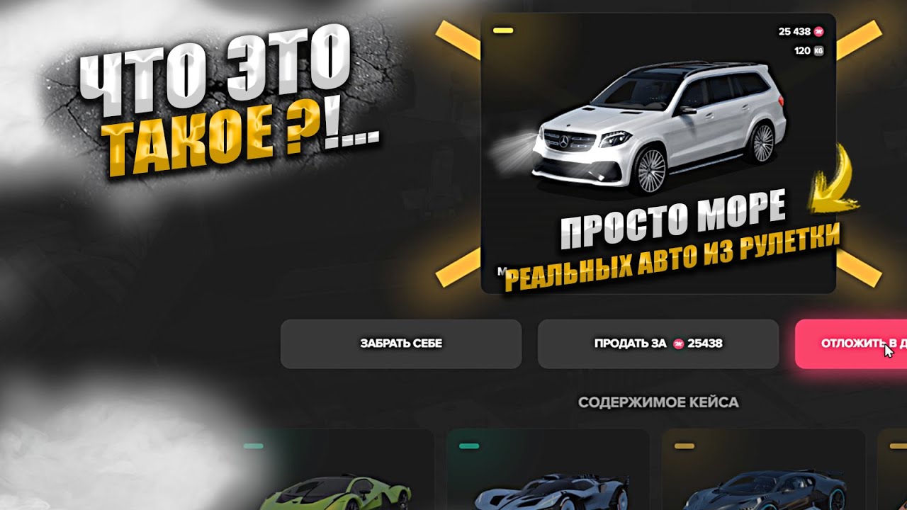 Авто маджестик рп