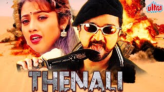 Thenali (2000) - New Released Hindi Dubbed Movie | Kamal Hassan, Jayaram, Jothika, Devayani
