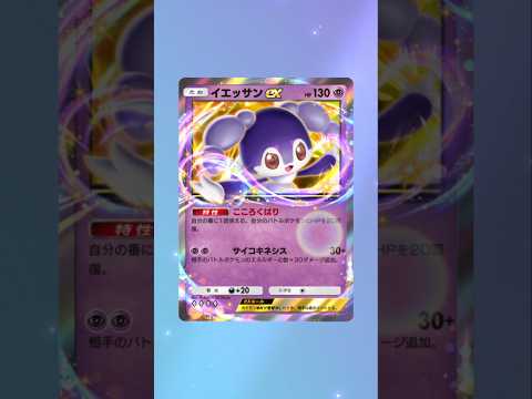 ポケポケ新パック開封無課金縛り #ポケモンカード #先行対戦 #ポケカ #ポケカ再販最新情報 #pokemon #ランクリーグ #ポケモン #おれポケ #pokemoncards #ポケカ開封