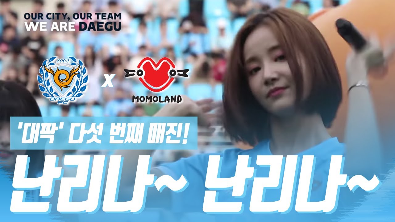 대구FC SKETCH : '대팍' 다섯 번째 매진! 난리나~ 난리나~