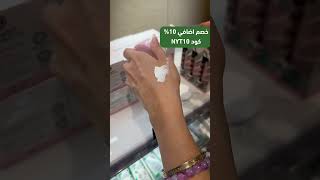 يوم وطني سعودي مميز مع خصومات ايف روشيه?? beauty skincare العناية perfume facewash السعودية