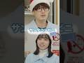 【サンタコンビニ】クリスマス、どんな思い出がありますか?#ショートドラマ