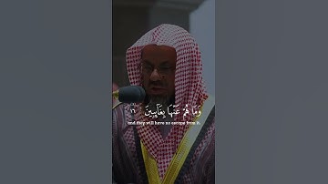 اللهم صل و سلم على محمد‎ القارئ: سعود الشريم السورة:الانفطار (13-19)