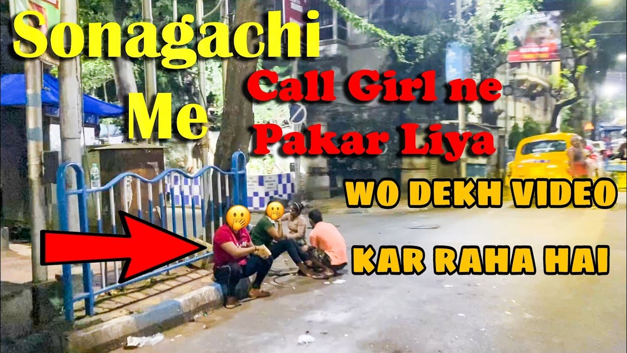 Kolkata ka Sonagachi me call girl ne pakar liya | Biggest Red light area in  Asia India. - YouTube