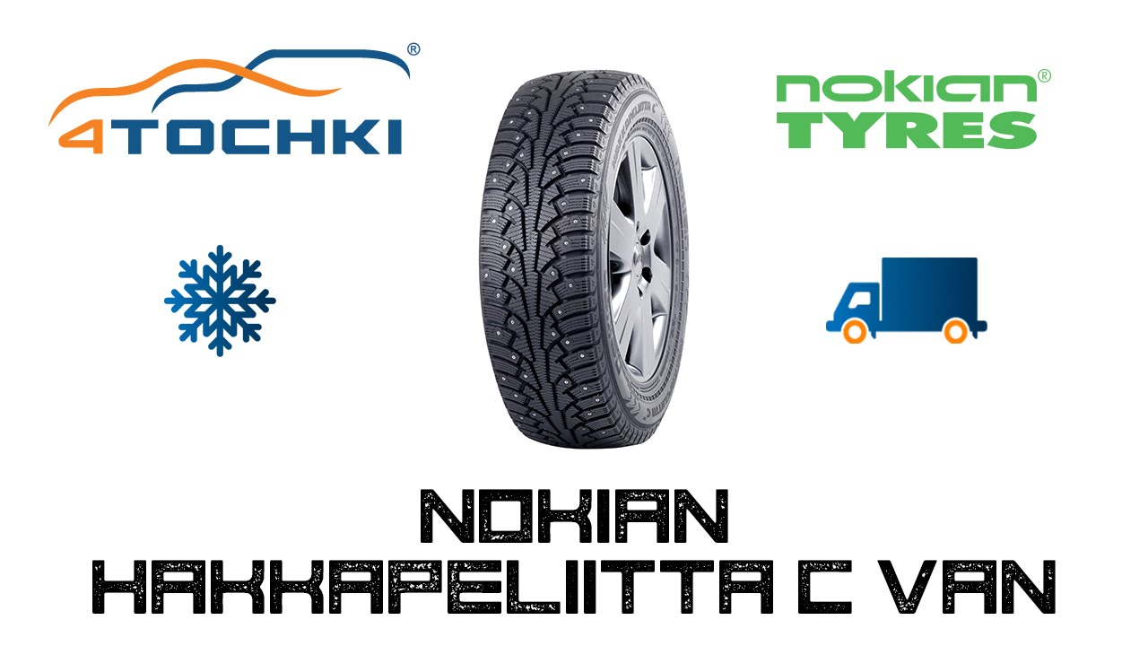 Шины нокиан купить в спб. Плакат Nokian Tyres. Nokian Hakkapeliitta c Cargo. 4 Точки шинный. Nokian Tyres Hakkapeliitta c3.