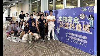 Unlocking Bio-Safety: A Fun and Educational Journey! 🌍🧬