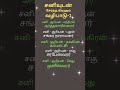 Sani+kirahankal -valipadu -1 | Bakthi1Today