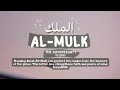 Surah Al-Mulk - The Sovereignty || Ayat 1-30