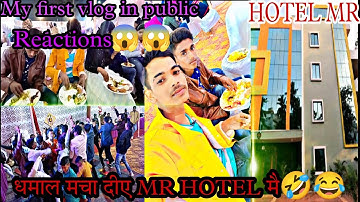 my First vlog || in Public reaction #myfirstvlog #my_first_vlog_on_youtube #souravjoshivlogs