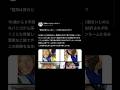 「整形は努力じゃない」って貴方も言えますか?#ツイッター #確定 #おもしろ #ツイート #平瀬あいり #にゃいりん #shorts