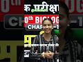 Nidhi mam ki class start #nidhi #mam #pw #physicswallah