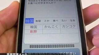 Onsei-Ninshiki Mail for iPhone-Today's App.388 screenshot 1