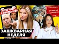 Драма Лерчик: теперь тюрьма?