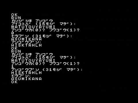 IchigoJamで換字式暗号
