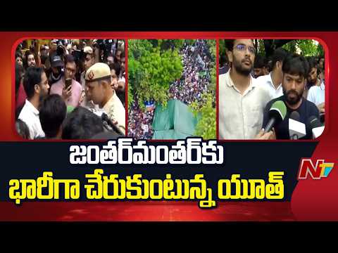 Delhi: ఢిల్లీలో కొనసాగుతున్న క్రాకోచ్ జనతా పార్టీ ఆందోళన | NTV Telugu