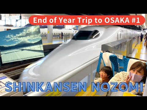 Eternal Snowscape!? from Shinkansen “Nozomi” ~End of Year Family Trip to OSAKA #1~ JAPAN 新幹線のぞみ 雪景色