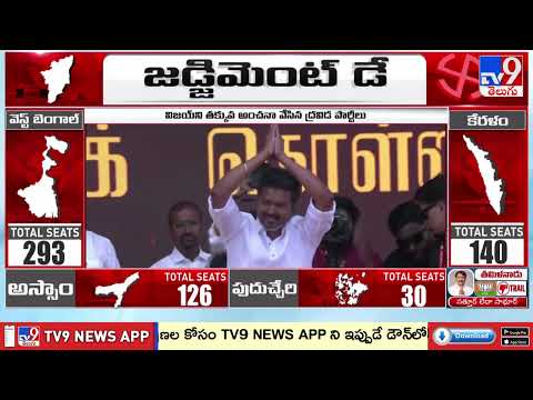 Tamil Nadu Elections Results : తన సత్తాతో సొంత అజెండా సెట్ చేసుకున్న విజయ్ - TV9 - TV9