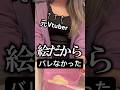 Vtuberの時はバレなかったリアルがヤバいw #vtuber #料理 #酒 #ゲーム #元vtuber