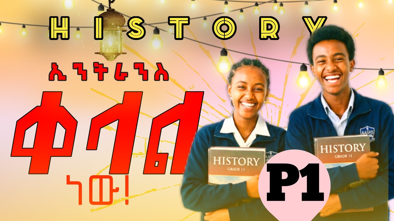 History Grade 12 Entrance Exam Mastery Solved Questions and Answers Guide Part 1 by Nigusu Tesema