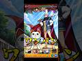 【モンスト】ターボババア＆星子のSSでPCG3を割合ワンパン　SSボイスが最高すぎるw 【ダンダダンコラボ】ダンダダン #shorts #ダンダダン
