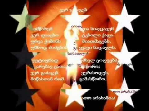 დათო არახამია