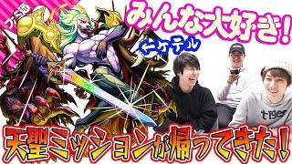 【モンスト】動画を見ながら一緒に終わらせよう！雑談しながらケテルミッション！【作業用】