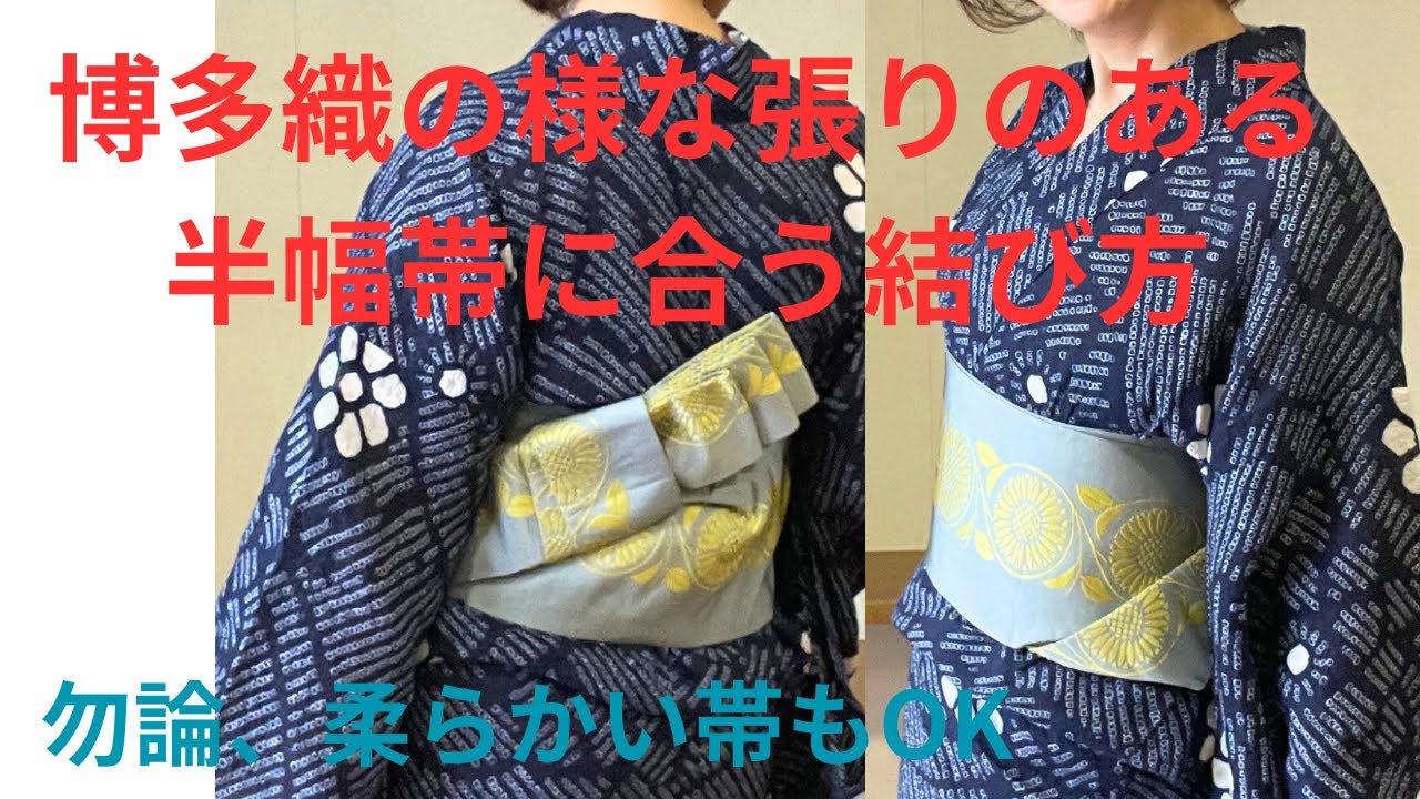 在庫品数量限定 B7⭐️ 半幅帯 本場筑前博多織 浴衣帯 等 リメイク