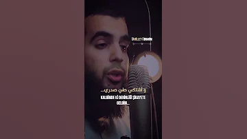 محمد المقيط يارجاى ي Muhammad Almugit Ya Rajaee محمد المقيط النشيد يارجائي اناشيد Neşid 