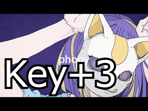 【ニコカラ】Key＋3　Off Vocal　フォニィ　カラオケ　キー変更　キー上げ