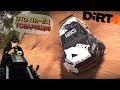 Dirt 4 - самый неоднозначный релиз года! Начало карьеры.