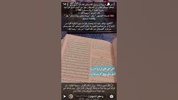 فضل قراءة سوره البقره .. نوال العيد