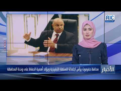 محافظ حضرموت يناقش نشاطات المحافظة وميزانية 2026