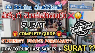 ✨️🥻How to Buy Wholesale in Surat🔥| Surat నుండి షాపింగ్ ఎలా చేయాలి? | Complete Guide🎁 @srcp_wholesale screenshot 4
