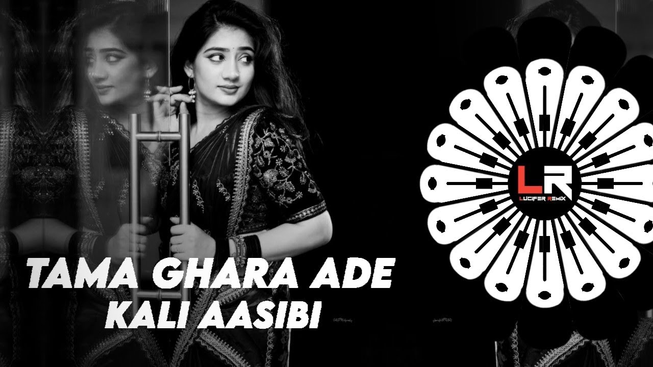 Tama Ghara Ade Kali Aaaibi - VIRAL ODIA DJ ll EDM x TRANCE ll DJ LUCIFER x DJ BISWAJIT PNR ll OdiaDj