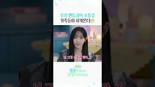 팬들과의 소통을 가족들이 보고 있어😶‍🌫️ #방반말
