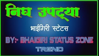 निघ उपट्या || Nigh Upatya || New Bhaigiri Attitude Status ||  by Bhaigiri Status Zone